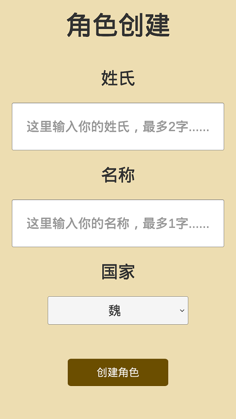 汉末征途内置菜单版MOD截图