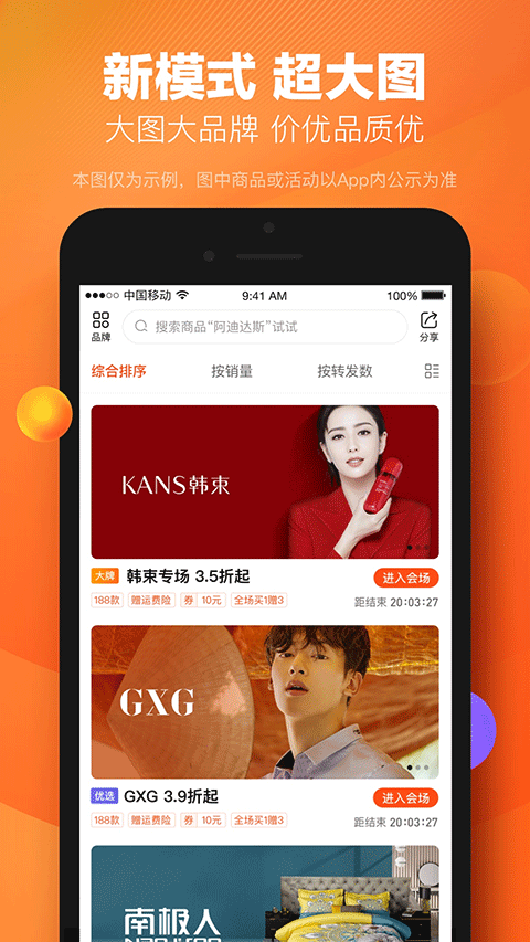 好衣库官网版截图