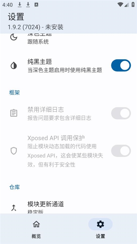 lsp框架最新版截图