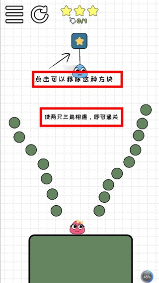 恋爱三角手游下载截图