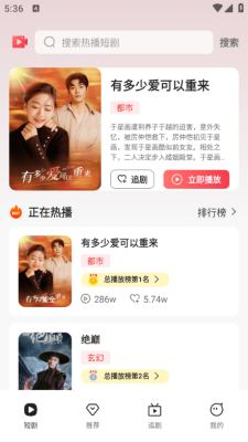 芒果全免短剧下载app截图