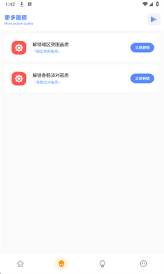 FK和平工具箱最新版