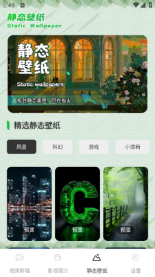 魅影视频剪辑助手下载安装手机版截图
