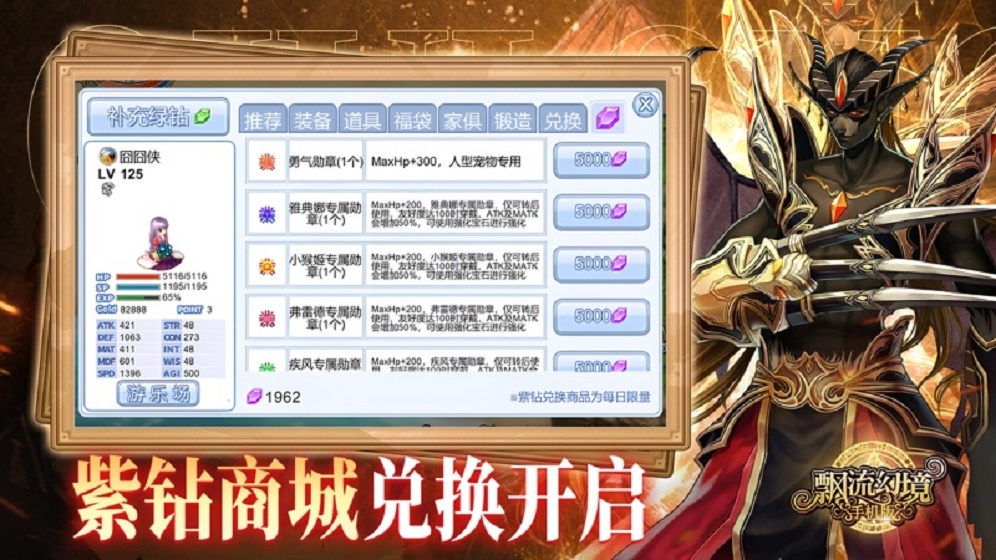 飘流幻境官方版截图