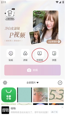 日杂相机官方版下载截图
