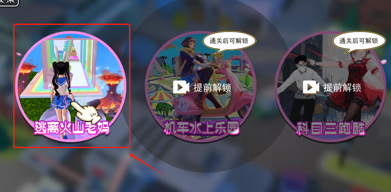 逃离老妈手游下载截图