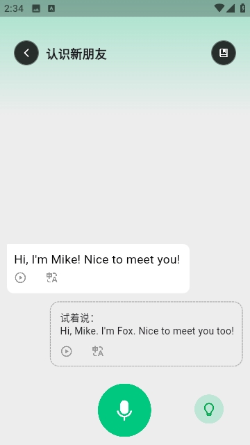狐说英语app下载截图