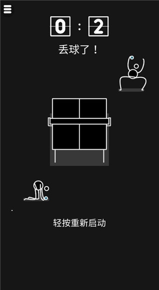 乒乓之王中文版下载截图
