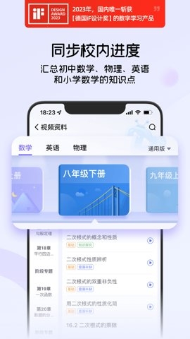 海豚AI学app 下载截图