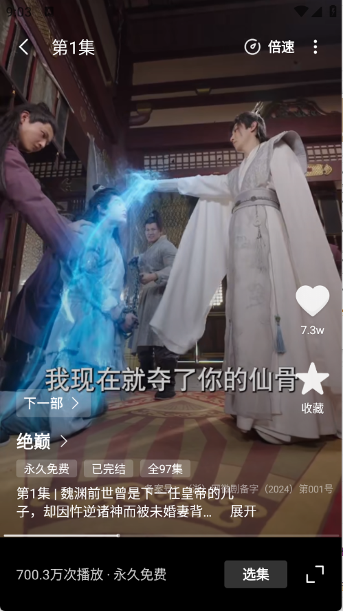 芒果全免短剧下载截图
