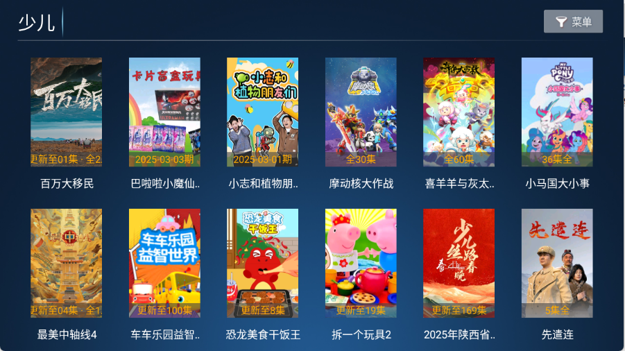 墨白影视app官方版截图