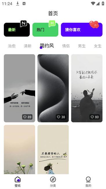 米妮桌面app下载截图