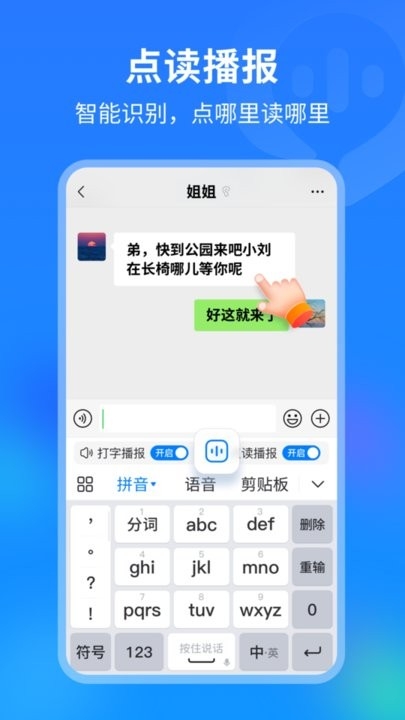 99输入法下载截图
