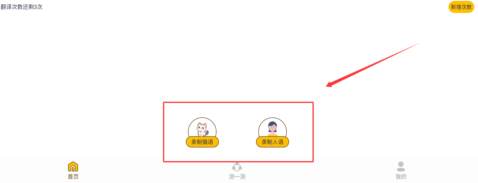 猫语神翻译中文版下载截图