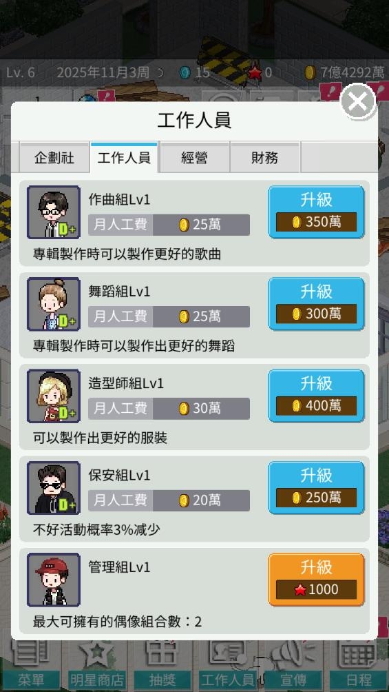 偶像制作人下载截图
