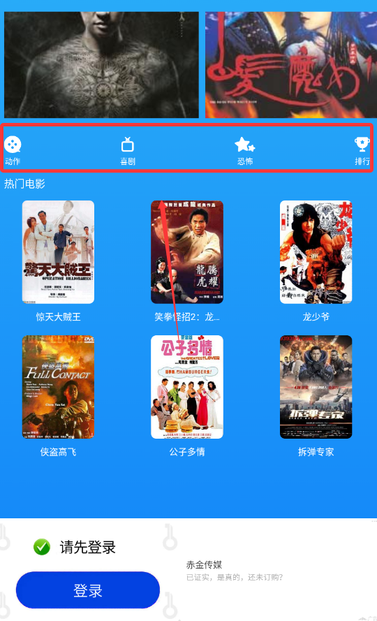 哐哐追剧官方版下载截图