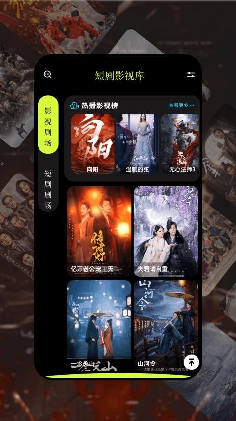 金枝剧场免费版下载截图