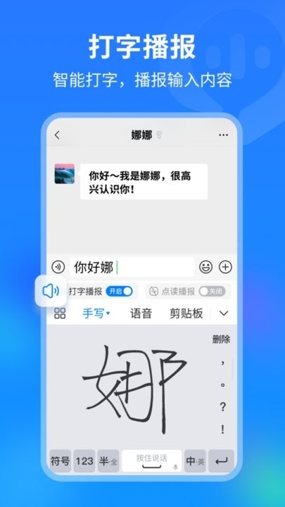 99输入法下载截图
