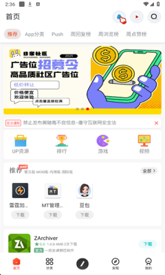 日奈社区最新版