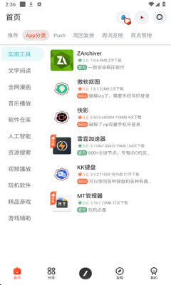 日奈社区最新版