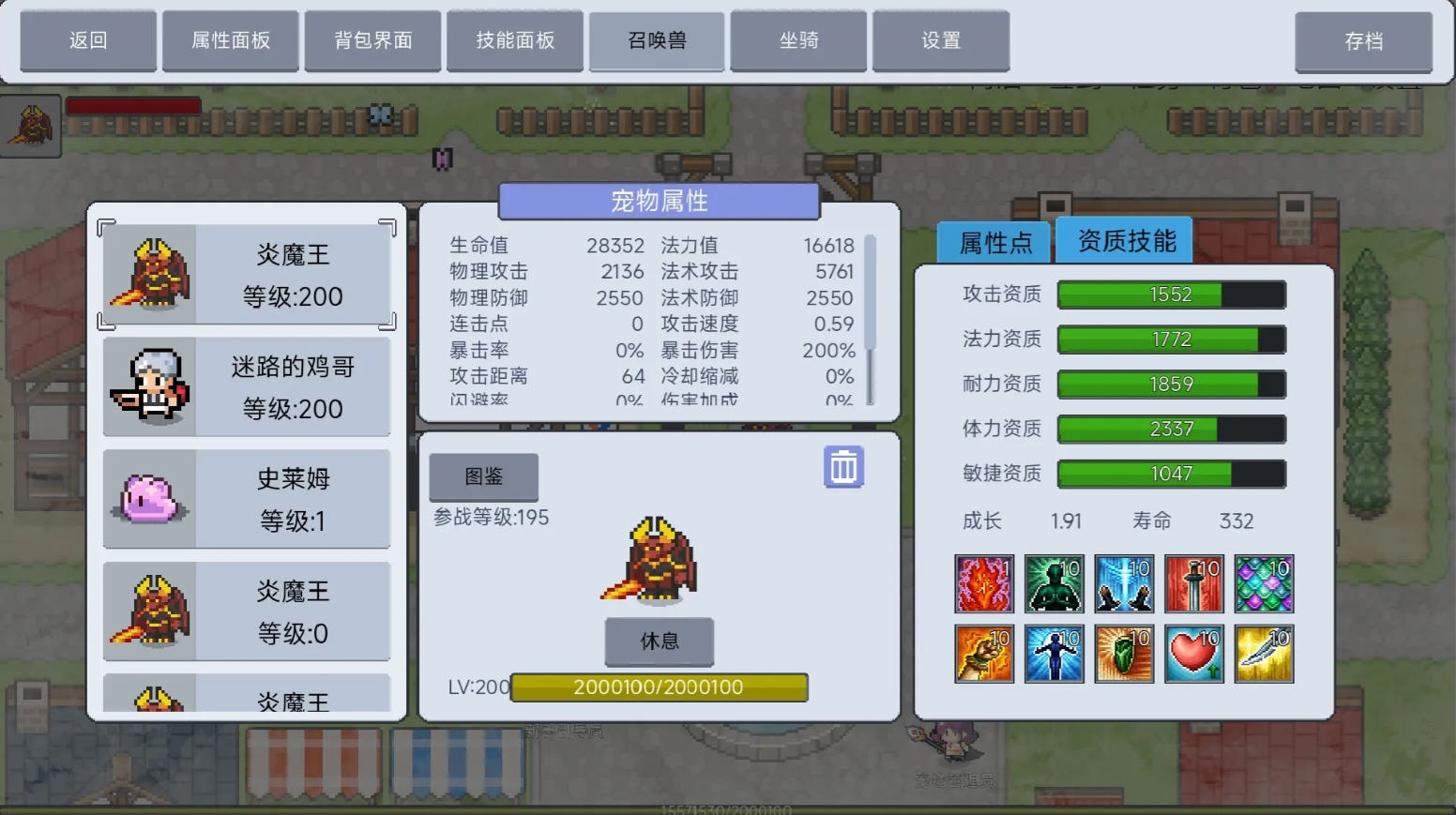 契约与冒险英雄传说最新版截图