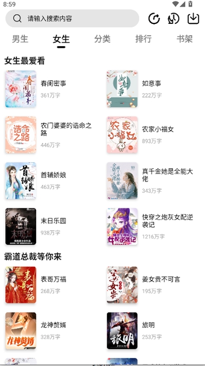 翻页阅读最新版