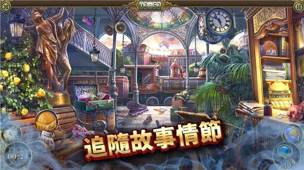 神秘之城寻物历险最新版下载截图