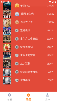 免费集集看短剧app下载截图