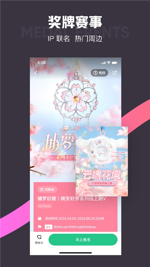 keep健身app下载安装最新版截图