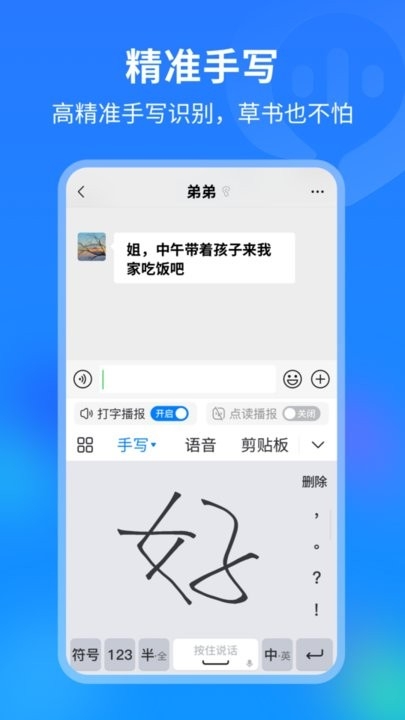 99输入法下载截图