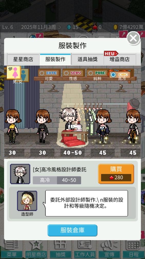 偶像制作人下载截图