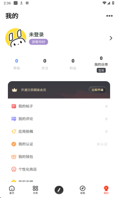日奈社区最新版