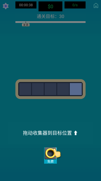 生产线大师最新版下载截图