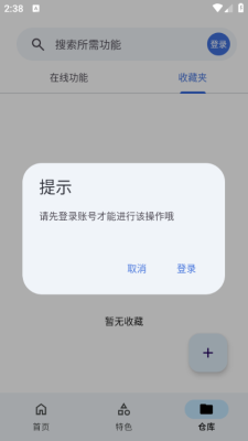 奇妙工具箱下载安装手机版
