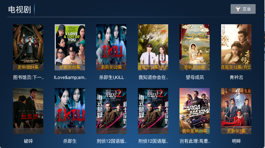 墨白影视app官方版截图