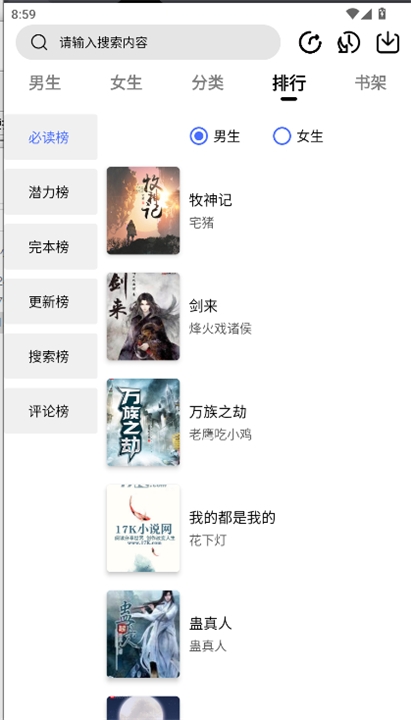 翻页阅读最新版