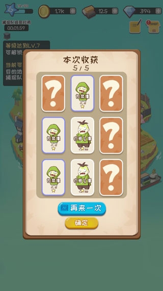 僵尸牧场物语手机版下载截图