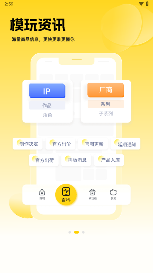 模玩熊手机版截图