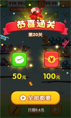 小鸟爱排序下载截图