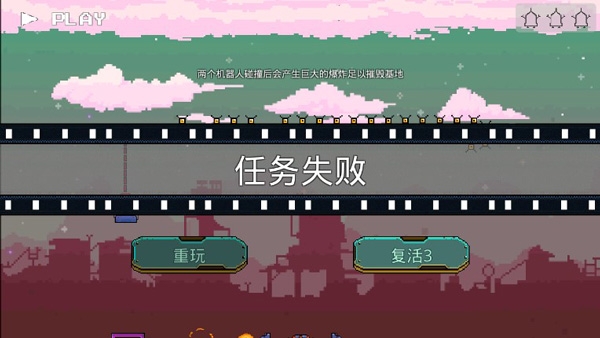 机器人英雄下载安装手机版截图
