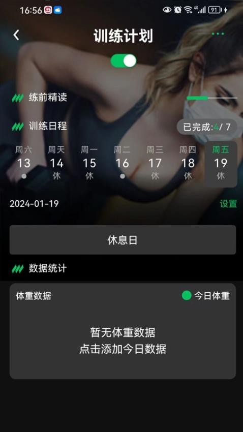健变日记官方版下载截图