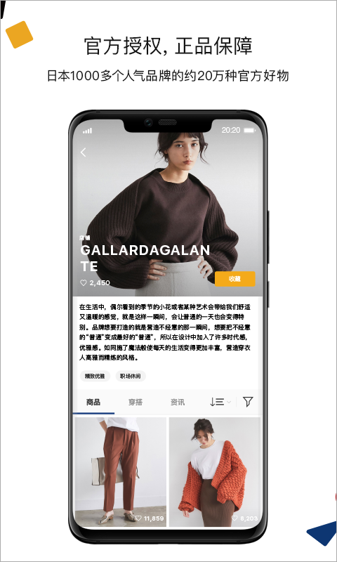 zozotown海淘app下载截图
