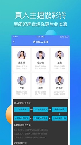 彩铃易软件下载