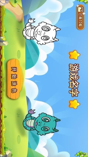画画爱涂鸦最新版下载截图