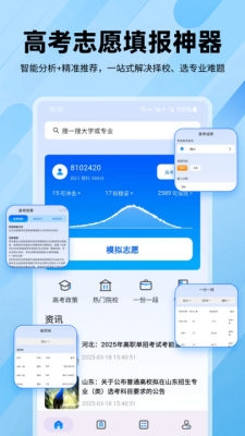 逐鹿高考下载app截图
