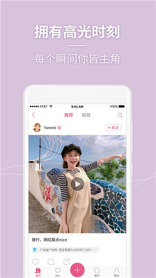 美人相机免费下载安装截图