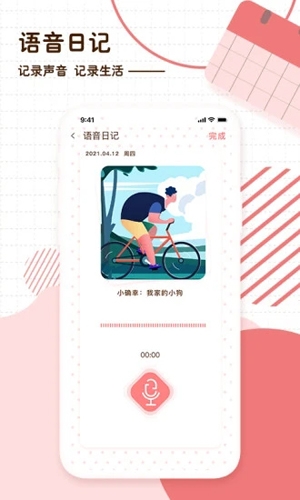 随笔日记app下载安装最新版截图