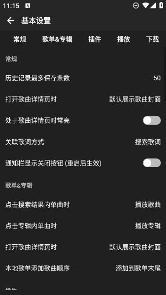 刺桐音乐下载安装截图