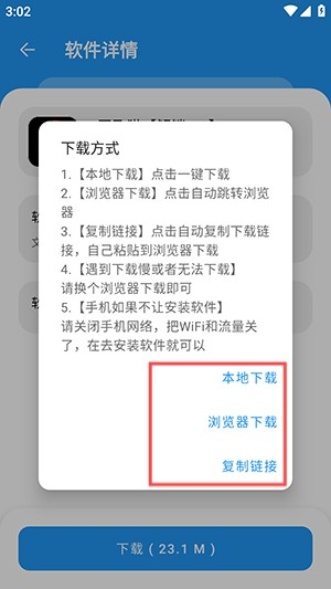 豬豬軟件庫2025最新版本截圖