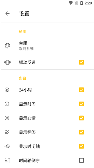 极简日记安卓版截图